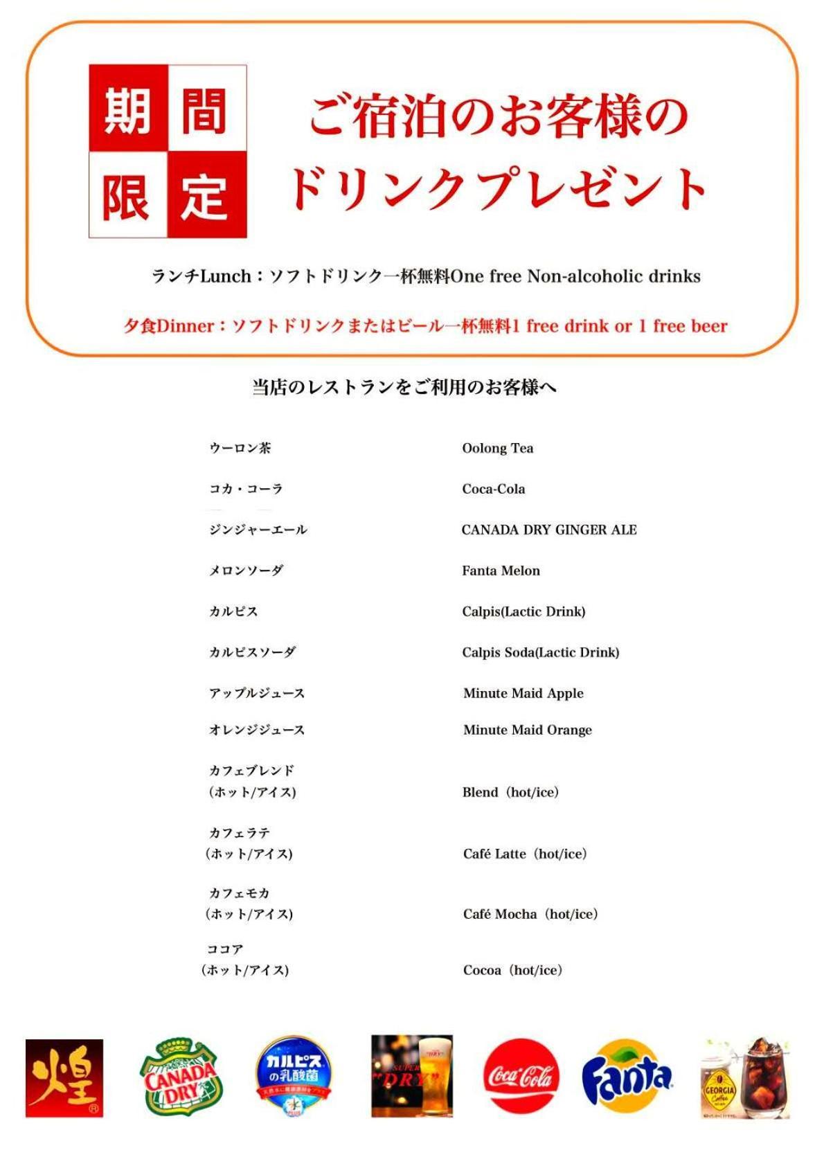 Hotel Arashi Nambaminami Osaka Zewnętrze zdjęcie